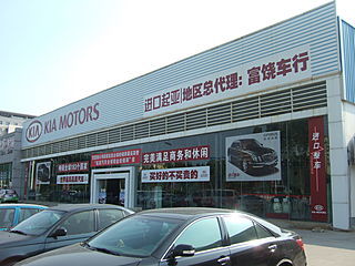 【厦门富饶汽车-厦门富饶汽车有限公司】-起亚(进口)福建4S店经销商-网上车市
