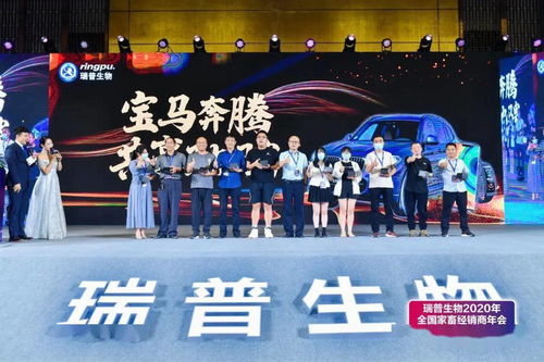 瑞普生物2020年家畜全国经销商大会圆满落幕
