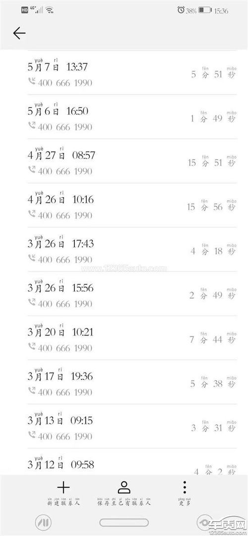 哈弗m6经销商维修事故车未安装固定螺栓