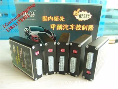 【厂家生产销售汽车甲醇控制器改装】价格,厂家,图片,车载逆变器/车载电源,无极县双欣鸿泰汽车贸易-