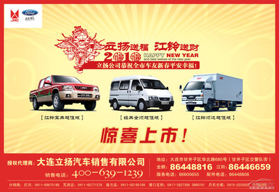 2010虎年【图】_太平洋汽车网