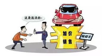 7月1日起实施的 汽车销售管理办法 新政,能让你买车省下不少钱,这个你一定要知道