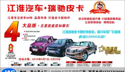 江淮汽车图片