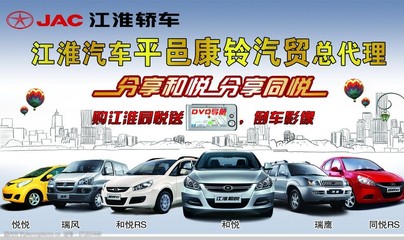 江淮汽车