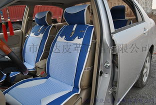 南阳汽车坐垫冰丝pu汽车坐垫河南汽车用品厂家直销可加工定制代理加盟各种坐垫图片,南阳汽车坐垫冰丝pu汽车坐垫河南汽车用品厂家直销可加工定制代理加盟各种坐垫高清图片