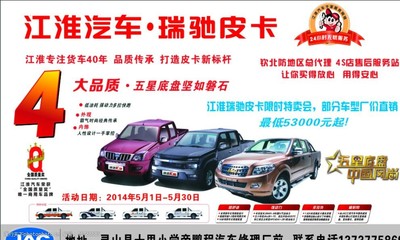 江淮汽车销售与代理 市场机遇与发展策略