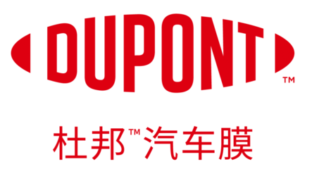 杜邦汽车膜 赋能区域代理商，铸就市场胜局