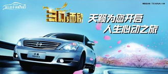 北京汽车经销商携手太平洋汽车网北京车市推出限时优惠活动，助力汽车销售与代理业务